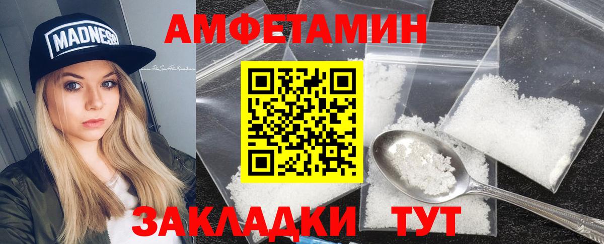 АМФ  Amphetamine  Вход с VPN  Кропоткин  АМФЕТАМИН 97% 