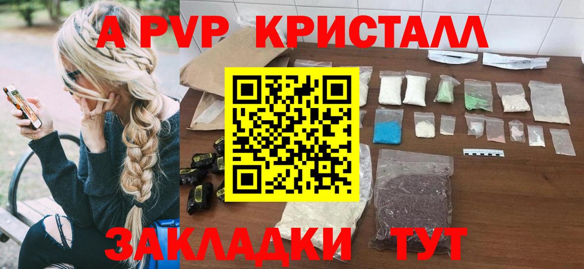 Мефедрон кристаллы  Гашиш  Alpha PVP СОЛЬ кристаллы  Вход с VPN  Марихуана  Кропоткин  COCAIN 
