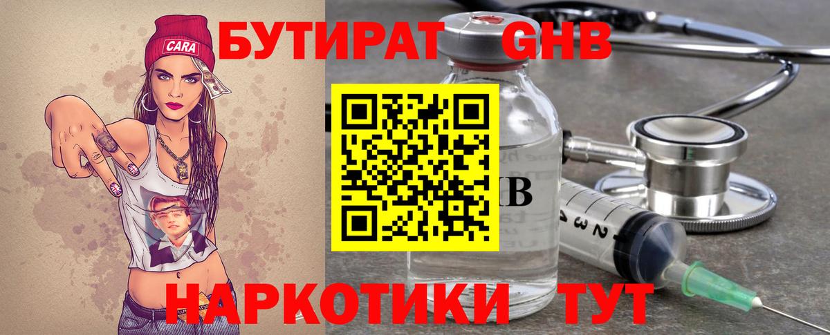 Кропоткин  БУТИРАТ оксана  Вход с VPN 
