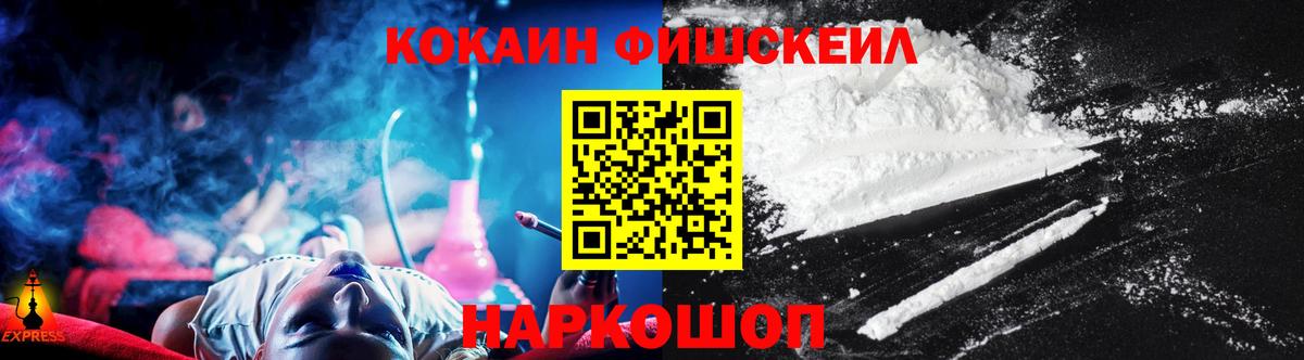 Cocaine VHQ Кропоткин