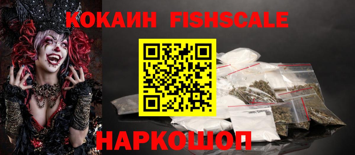 Cocaine VHQ  Вход с VPN  COCAIN  Кропоткин 