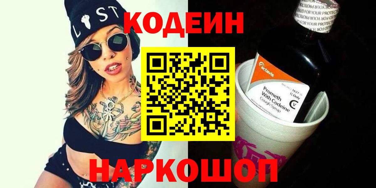 Меф мяу мяу Кропоткин