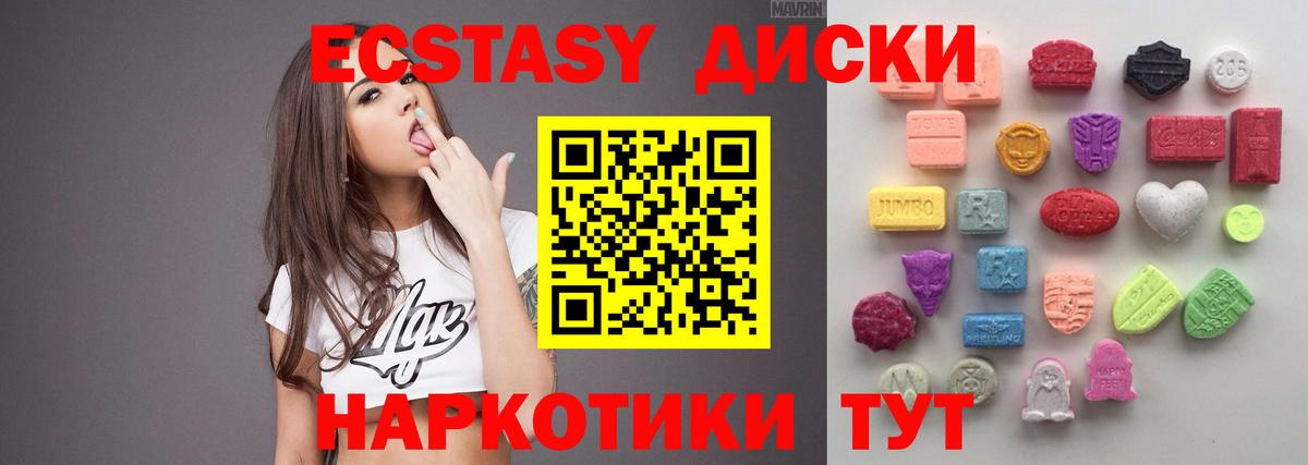 Кропоткин  Ecstasy диски  Экстази  Вход с VPN  Экстази Punisher 