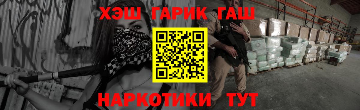 ГАШ гашик  Вход с VPN  Кропоткин 