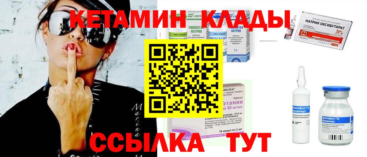 Кропоткин  Кетамин VHQ  Вход с VPN  КЕТАМИН VHQ 