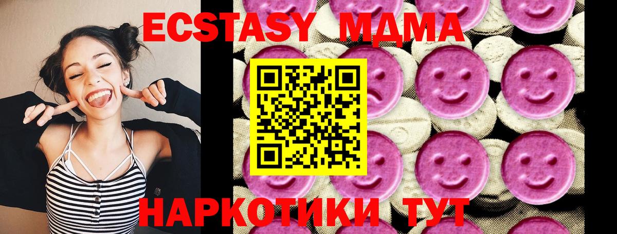 МДМА  Вход с VPN  Кропоткин  MDMA кристаллы 