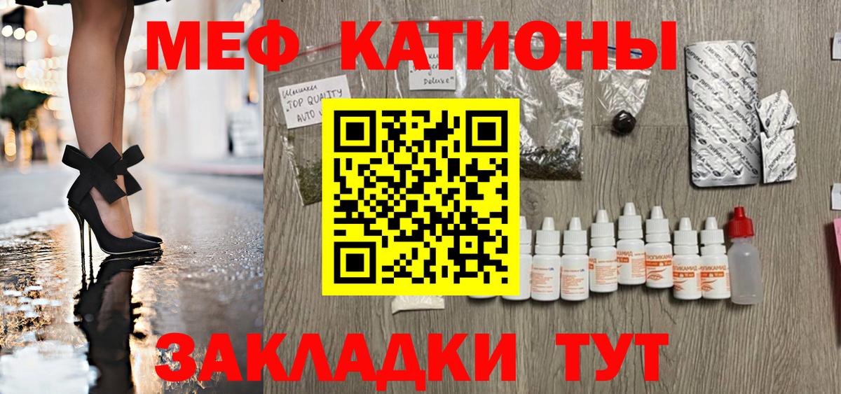 МЯУ-МЯУ кристаллы  Вход с VPN  Кропоткин  МЕФ  МЕФ мяу мяу 
