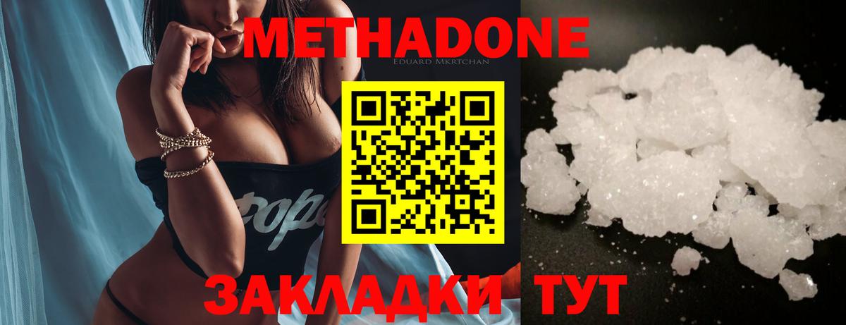 Метадон кристалл  Вход с VPN  МЕТАДОН VHQ  OMG рабочий сайт  Кропоткин 