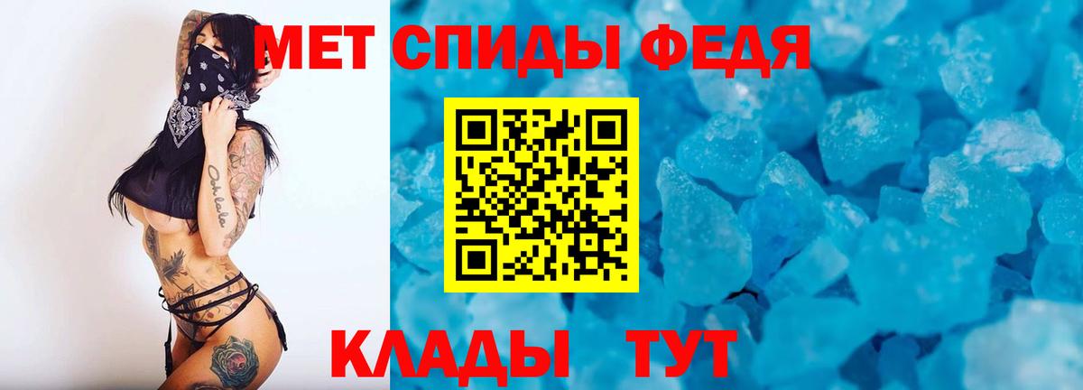 Первитин мет Кропоткин