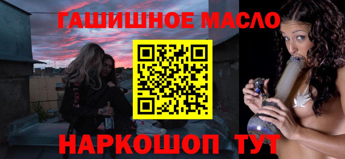 Дистиллят ТГК THC oil  Вход с VPN  Кропоткин 