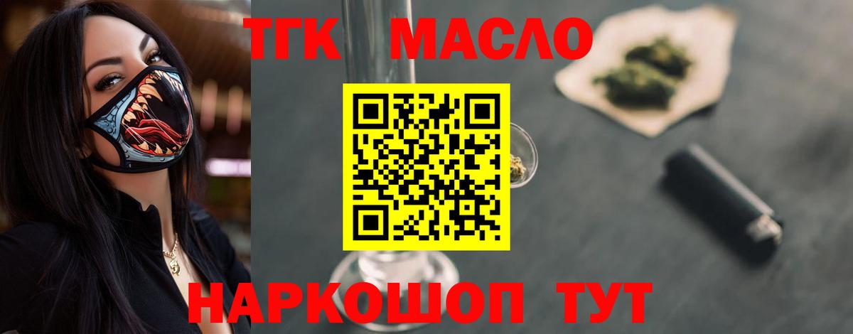 Дистиллят ТГК жижа Кропоткин