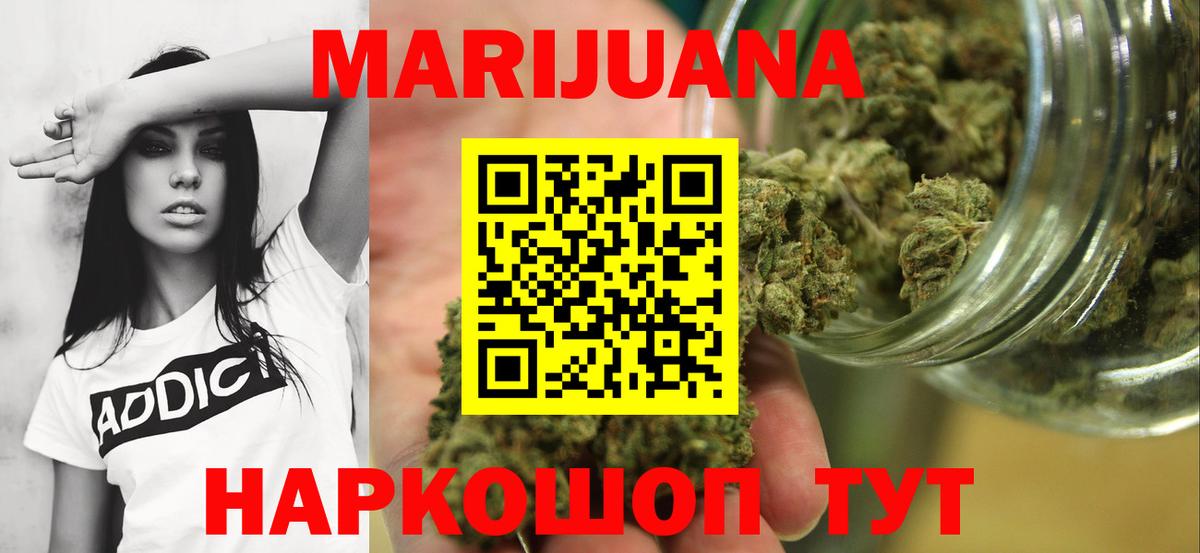 МАРИХУАНА OG Kush Кропоткин